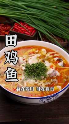 自贡吃鱼哪里好吃(冷吃鱼的做法自贡)-第2张图片-厨房小当家 自贡吃鱼哪里好吃(冷吃鱼的做法自贡)-第2张图片-厨房小当家