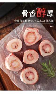 什么地方的牛骨头里面有骨髓,牛骨髓在哪里买-第2张图片-厨房小当家 什么地方的牛骨头里面有骨髓,牛骨髓在哪里买-第2张图片-厨房小当家