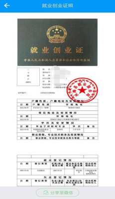 在长沙创业怎么样(长沙市就业创业证用处)-第2张图片-厨房小当家 在长沙创业怎么样(长沙市就业创业证用处)-第2张图片-厨房小当家