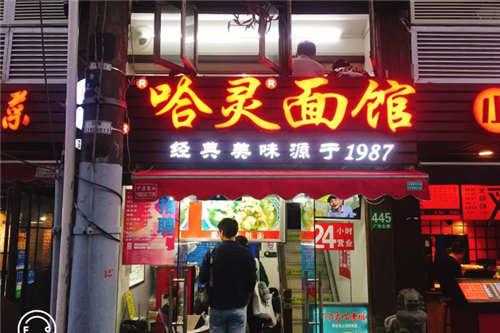连锁面馆怎么样(路边的面馆是公司吗)-第2张图片-厨房小当家 连锁面馆怎么样(路边的面馆是公司吗)-第2张图片-厨房小当家