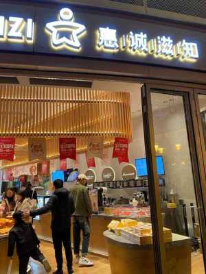 知滋餐厅怎么样(惠城知滋可以加盟吗)-第3张图片-厨房小当家 知滋餐厅怎么样(惠城知滋可以加盟吗)-第3张图片-厨房小当家