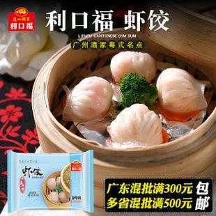 广式虾饺哪个牌子的好吃,广州哪家虾饺最好吃-第2张图片-厨房小当家 广式虾饺哪个牌子的好吃,广州哪家虾饺最好吃-第2张图片-厨房小当家
