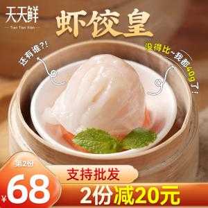 广式虾饺哪个牌子的好吃,广州哪家虾饺最好吃-第1张图片-厨房小当家 广式虾饺哪个牌子的好吃,广州哪家虾饺最好吃-第1张图片-厨房小当家