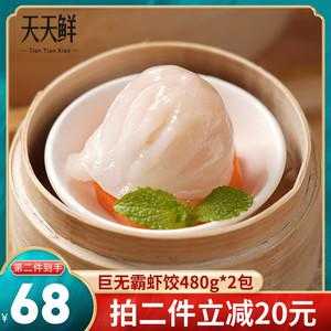 广式虾饺哪个牌子的好吃,广州哪家虾饺最好吃-第3张图片-厨房小当家 广式虾饺哪个牌子的好吃,广州哪家虾饺最好吃-第3张图片-厨房小当家