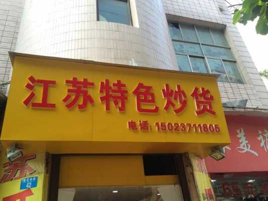 江苏炒货加盟怎么样(江苏炒货加盟怎么样啊)-第3张图片-厨房小当家 江苏炒货加盟怎么样(江苏炒货加盟怎么样啊)-第3张图片-厨房小当家