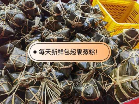 肇庆哪里有裹(肇庆哪里有裹蒸粽卖)-第3张图片-厨房小当家 肇庆哪里有裹(肇庆哪里有裹蒸粽卖)-第3张图片-厨房小当家
