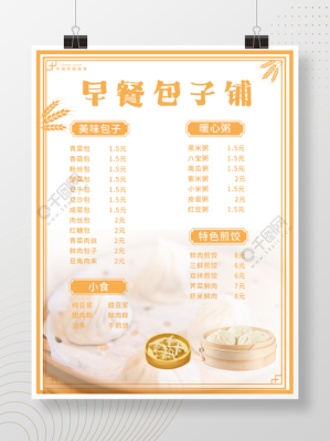 早餐美食店怎么样(锦记美食店这个店名怎么样)-第2张图片-厨房小当家 早餐美食店怎么样(锦记美食店这个店名怎么样)-第2张图片-厨房小当家
