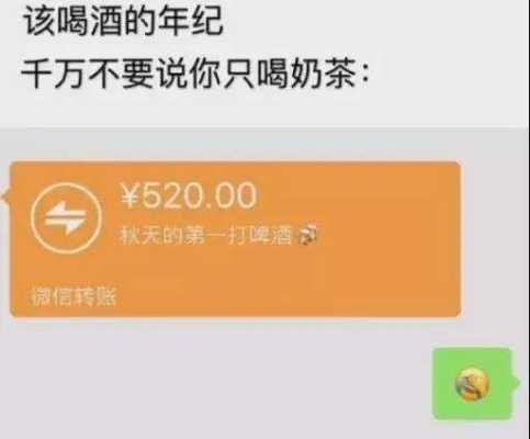 秋天第一杯奶茶多少红包合适,66奶茶店怎么样-第1张图片-厨房小当家 秋天第一杯奶茶多少红包合适,66奶茶店怎么样-第1张图片-厨房小当家