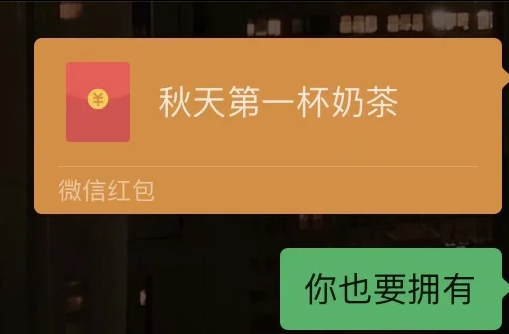 秋天第一杯奶茶多少红包合适,66奶茶店怎么样-第3张图片-厨房小当家 秋天第一杯奶茶多少红包合适,66奶茶店怎么样-第3张图片-厨房小当家
