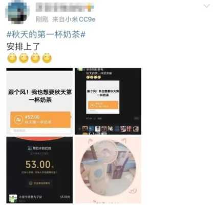 秋天第一杯奶茶多少红包合适,66奶茶店怎么样-第2张图片-厨房小当家 秋天第一杯奶茶多少红包合适,66奶茶店怎么样-第2张图片-厨房小当家