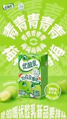 优酸乳配绿茶好喝吗,优茶加盟怎么样可靠吗-第1张图片-厨房小当家 优酸乳配绿茶好喝吗,优茶加盟怎么样可靠吗-第1张图片-厨房小当家