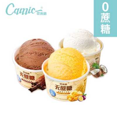 可米酷冰淇淋怎么样,加盟可米冰激凌怎么样啊-第3张图片-厨房小当家 可米酷冰淇淋怎么样,加盟可米冰激凌怎么样啊-第3张图片-厨房小当家