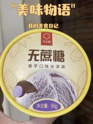可米酷冰淇淋怎么样,加盟可米冰激凌怎么样啊-第1张图片-厨房小当家 可米酷冰淇淋怎么样,加盟可米冰激凌怎么样啊-第1张图片-厨房小当家