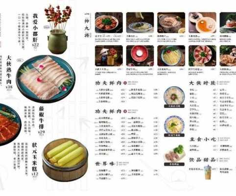 怎么样排列餐饮菜单(怎么样排列餐饮菜单)-第1张图片-厨房小当家 怎么样排列餐饮菜单(怎么样排列餐饮菜单)-第1张图片-厨房小当家