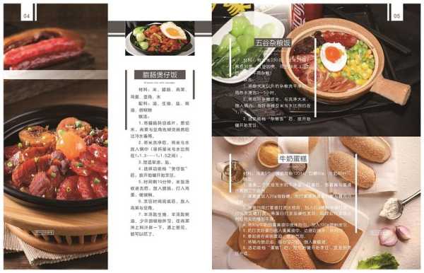 怎么样排列餐饮菜单(怎么样排列餐饮菜单)-第2张图片-厨房小当家 怎么样排列餐饮菜单(怎么样排列餐饮菜单)-第2张图片-厨房小当家
