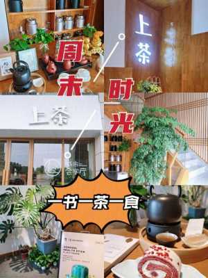 欢茶加盟怎么样(坐请坐请上座茶上茶上香茶告诉我们什么)-第2张图片-厨房小当家 欢茶加盟怎么样(坐请坐请上座茶上茶上香茶告诉我们什么)-第2张图片-厨房小当家