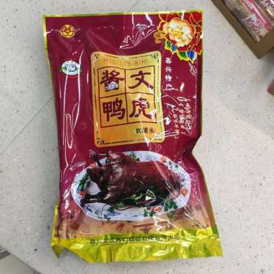 上海哪里有卖正宗的嘉兴文虎酱鸭,上海酱鸭怎么吃-第3张图片-厨房小当家 上海哪里有卖正宗的嘉兴文虎酱鸭,上海酱鸭怎么吃-第3张图片-厨房小当家