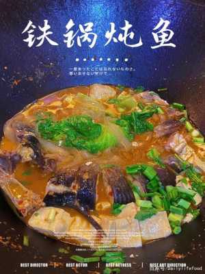 哪里吃铁锅鱼(哪里吃铁锅鱼最多)-第1张图片-厨房小当家 哪里吃铁锅鱼(哪里吃铁锅鱼最多)-第1张图片-厨房小当家