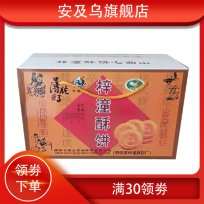 绵阳特产可以带走的,绵阳特产哪里买最便宜-第1张图片-厨房小当家 绵阳特产可以带走的,绵阳特产哪里买最便宜-第1张图片-厨房小当家