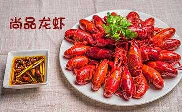 尚品龙虾怎么样(尚品龙虾怎么样好吃吗)-第1张图片-厨房小当家 尚品龙虾怎么样(尚品龙虾怎么样好吃吗)-第1张图片-厨房小当家