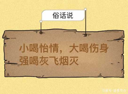 怎么样才能赖掉酒(怎么样才能赖掉酒精的人)-第3张图片-厨房小当家 怎么样才能赖掉酒(怎么样才能赖掉酒精的人)-第3张图片-厨房小当家