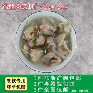 福州哪里肉燕好(福州哪里肉燕好吃)-第1张图片-厨房小当家 福州哪里肉燕好(福州哪里肉燕好吃)-第1张图片-厨房小当家
