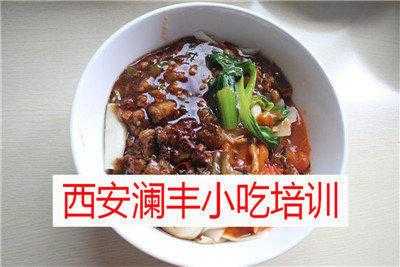 来咸阳必吃的五大名吃,咸阳哪里有小吃培训学校-第1张图片-厨房小当家 来咸阳必吃的五大名吃,咸阳哪里有小吃培训学校-第1张图片-厨房小当家