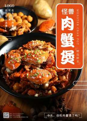 吃蟹煲的文案,蟹煲怎么制作的-第3张图片-厨房小当家 吃蟹煲的文案,蟹煲怎么制作的-第3张图片-厨房小当家
