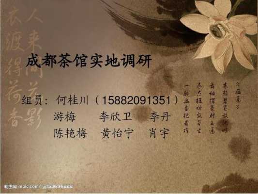 茶坊应该怎么样介绍（茶馆主要内容）-第3张图片-厨房小当家