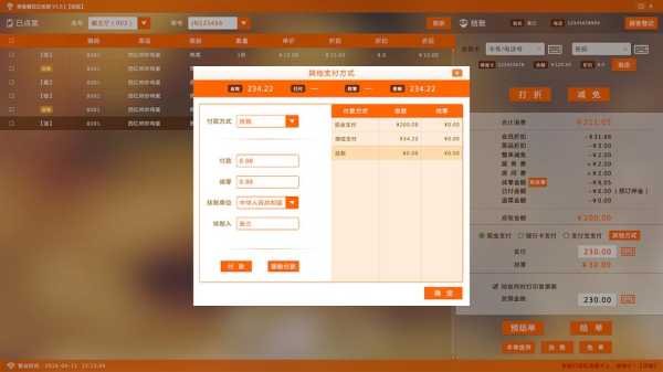 卖餐饮软件怎么样(饭店记账用的软件好呢)-第3张图片-厨房小当家 卖餐饮软件怎么样(饭店记账用的软件好呢)-第3张图片-厨房小当家