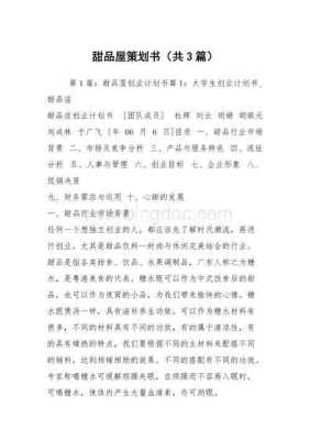饮食策划前景怎么样(饮食策划前景怎么样啊)-第1张图片-厨房小当家 饮食策划前景怎么样(饮食策划前景怎么样啊)-第1张图片-厨房小当家