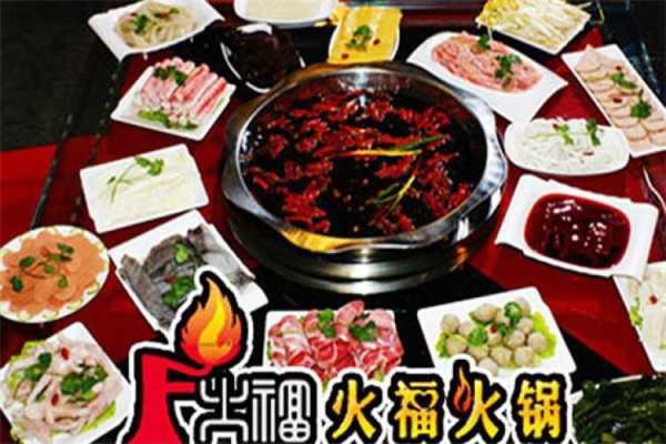 重庆福火锅怎么样（重庆火福火锅）-第3张图片-厨房小当家