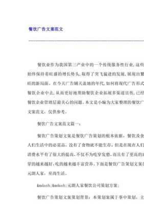 餐厅怎么样抓住客人（饭店文案怎么写吸引人）-第2张图片-厨房小当家