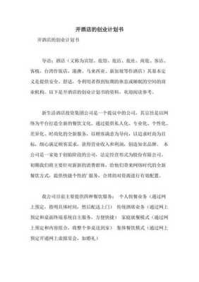 餐厅怎么样抓住客人（饭店文案怎么写吸引人）-第3张图片-厨房小当家