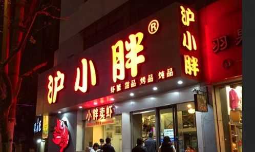 加盟沪小胖怎么样(加盟沪小胖怎么样赚钱)-第3张图片-厨房小当家 加盟沪小胖怎么样(加盟沪小胖怎么样赚钱)-第3张图片-厨房小当家