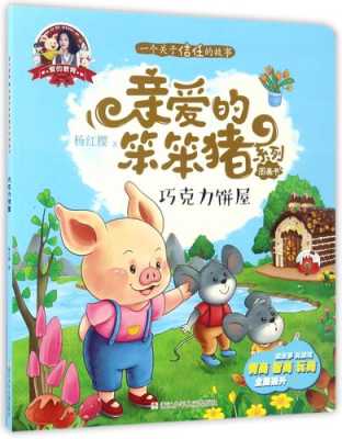 巧克力猪 是哪里(巧克力饼屋的构思特点)-第2张图片-厨房小当家 巧克力猪 是哪里(巧克力饼屋的构思特点)-第2张图片-厨房小当家