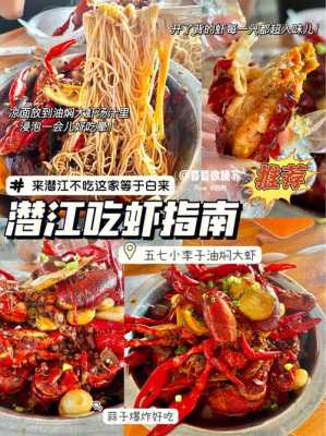 潜江五七在哪里(为什么叫潜江五七油焖大虾?为什么是五七)-第1张图片-厨房小当家 潜江五七在哪里(为什么叫潜江五七油焖大虾?为什么是五七)-第1张图片-厨房小当家