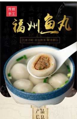 何处购买福州鱼丸,福州鱼丸哪里买比较正宗-第2张图片-厨房小当家