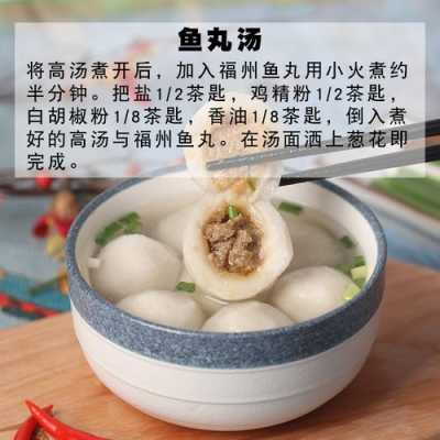 何处购买福州鱼丸,福州鱼丸哪里买比较正宗-第1张图片-厨房小当家