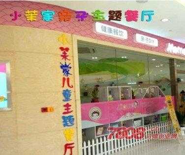 儿童开餐厅怎么样(儿童开餐厅怎么样赚钱)-第2张图片-厨房小当家 儿童开餐厅怎么样(儿童开餐厅怎么样赚钱)-第2张图片-厨房小当家