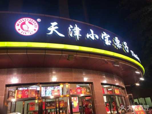 加盟小宝栗子怎么样(天津空港最大超市)-第1张图片-厨房小当家 加盟小宝栗子怎么样(天津空港最大超市)-第1张图片-厨房小当家