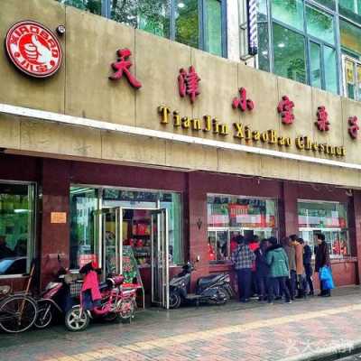 加盟小宝栗子怎么样(天津空港最大超市)-第3张图片-厨房小当家 加盟小宝栗子怎么样(天津空港最大超市)-第3张图片-厨房小当家