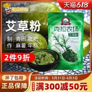 艾草粉哪里有买(艾草粉哪里有买的)-第1张图片-厨房小当家 艾草粉哪里有买(艾草粉哪里有买的)-第1张图片-厨房小当家