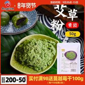 艾草粉哪里有买(艾草粉哪里有买的)-第3张图片-厨房小当家 艾草粉哪里有买(艾草粉哪里有买的)-第3张图片-厨房小当家