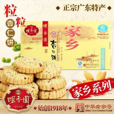 中山特产哪里有卖（中山特产哪里有卖的）-第3张图片-厨房小当家