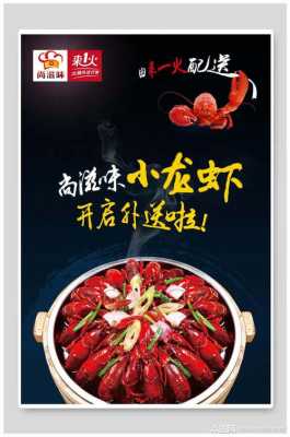 尚滋味龙虾怎么样(小龙虾广告语---吃的感觉)-第1张图片-厨房小当家 尚滋味龙虾怎么样(小龙虾广告语---吃的感觉)-第1张图片-厨房小当家