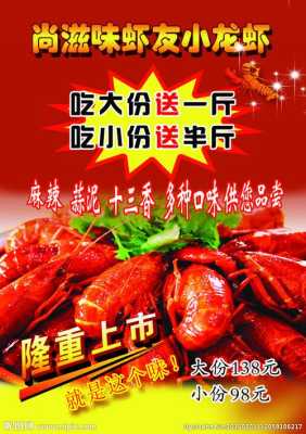 尚滋味龙虾怎么样(小龙虾广告语---吃的感觉)-第3张图片-厨房小当家 尚滋味龙虾怎么样(小龙虾广告语---吃的感觉)-第3张图片-厨房小当家