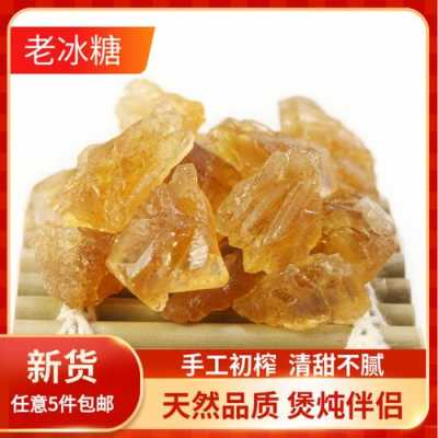 云南黄糖与广西冰糖哪个好,老冰糖哪里的好吃又甜-第3张图片-厨房小当家 云南黄糖与广西冰糖哪个好,老冰糖哪里的好吃又甜-第3张图片-厨房小当家