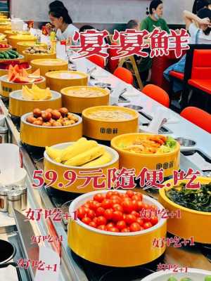 旋转自助火锅怎么样(旋转自助火锅怎么样好吃吗)-第1张图片-厨房小当家 旋转自助火锅怎么样(旋转自助火锅怎么样好吃吗)-第1张图片-厨房小当家