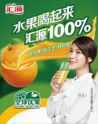 汇源果汁代理怎么样(汇源果汁代理怎么样啊)-第2张图片-厨房小当家 汇源果汁代理怎么样(汇源果汁代理怎么样啊)-第2张图片-厨房小当家